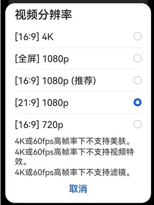 手机摄影中帧率越高越好吗?