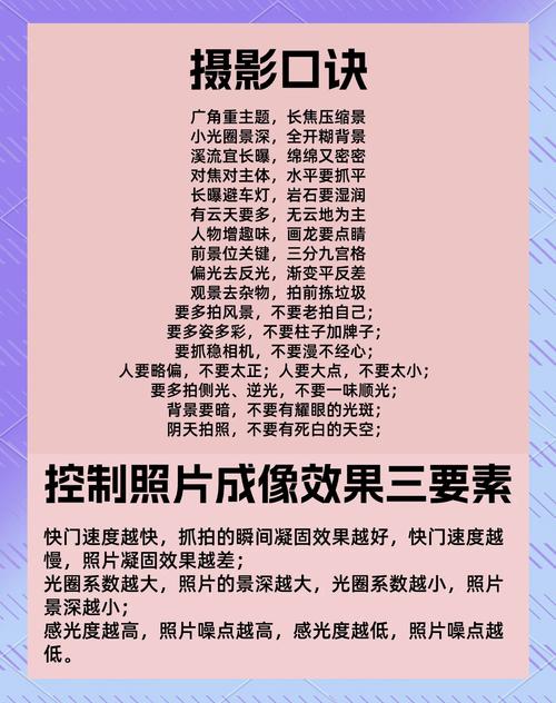 手机追随拍摄技巧口诀