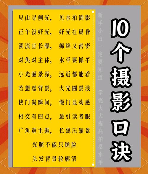 摄影技巧入门篇口诀