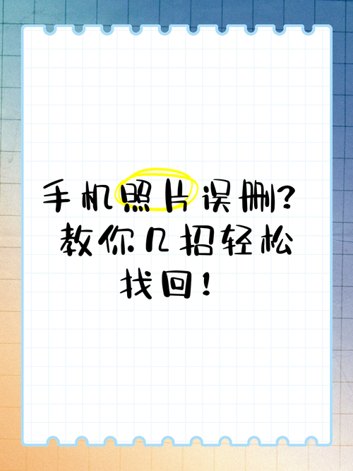 手机相机不见了怎么找回来