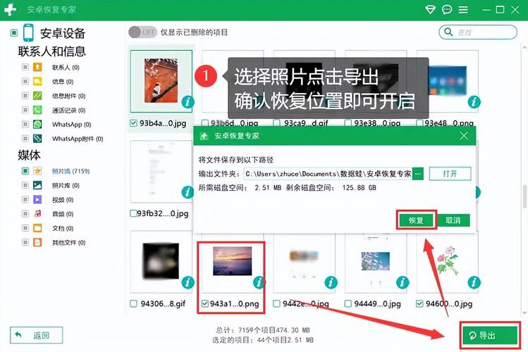手机里的照片丢失了怎么恢复?