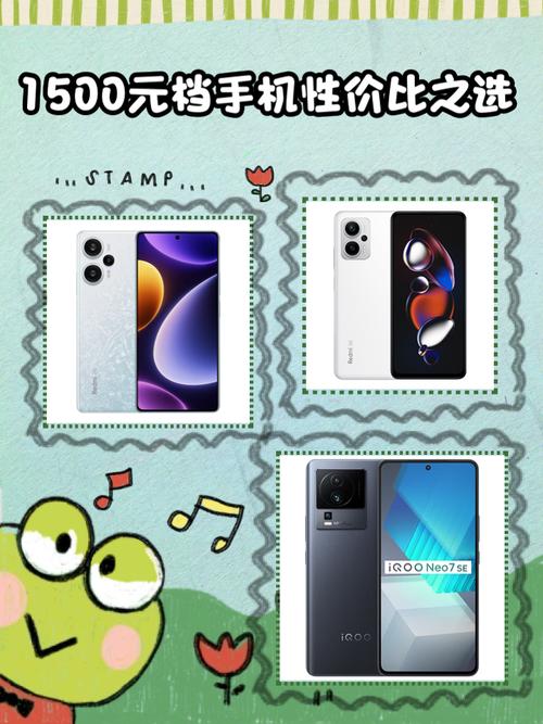 性价比高拍照好的手机1500内