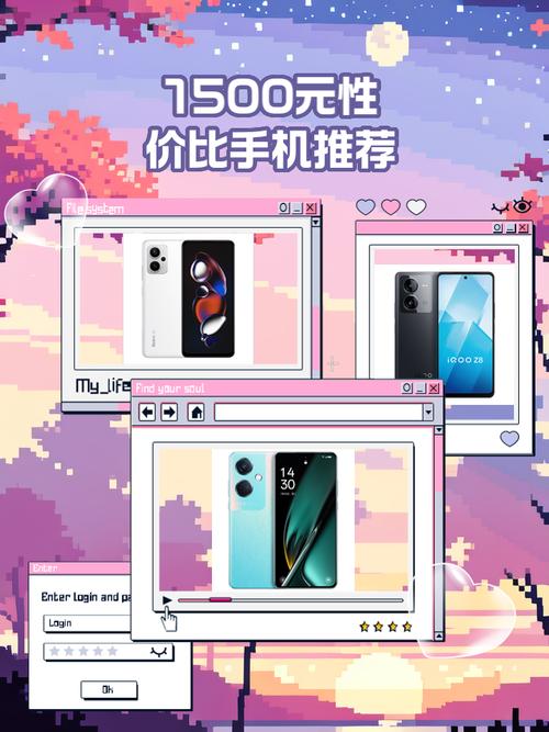 推荐下1500左右的手机,性价比高的