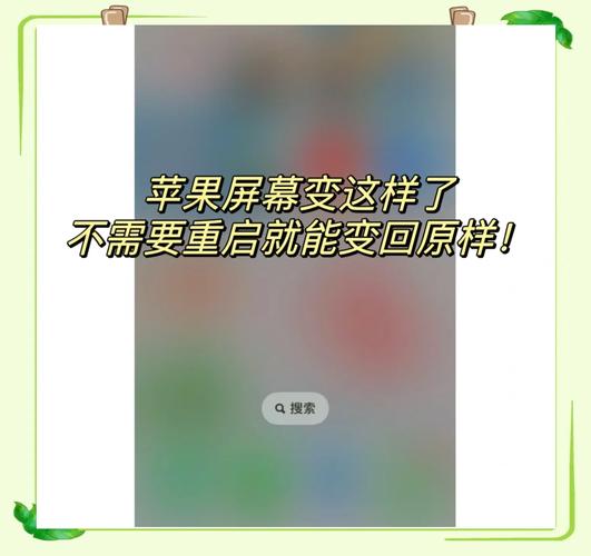 苹果手机相册图片变得模糊是怎么回事?