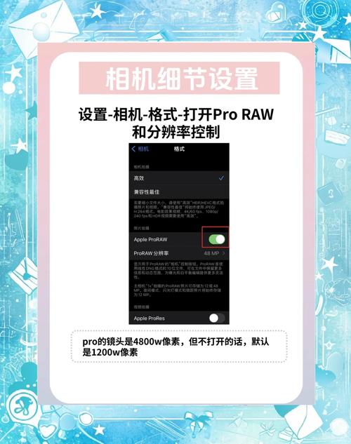 苹果16相机设置最佳参数