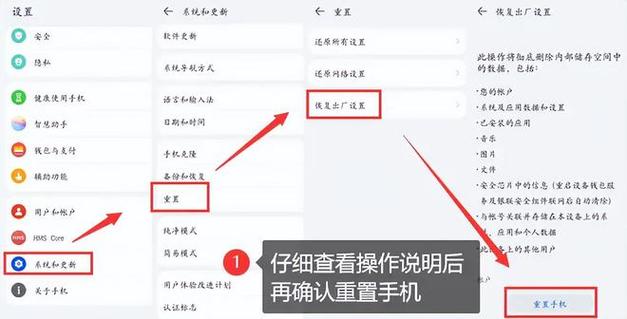 华为手机恢复出厂设置后照片怎么办
