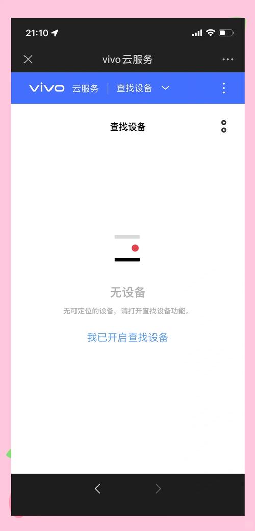 vivo手机桌面相册不见了怎么找回