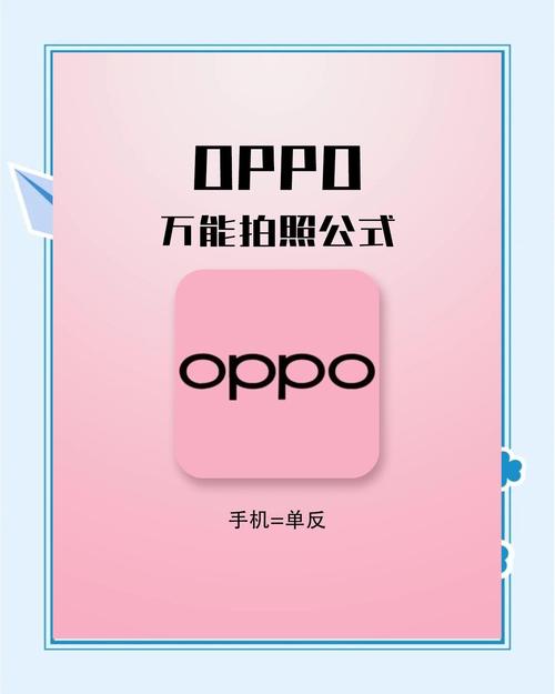 如何在OPPO手机拍照时添加水印?