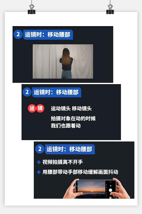 手机摄影拍照技巧视频简单