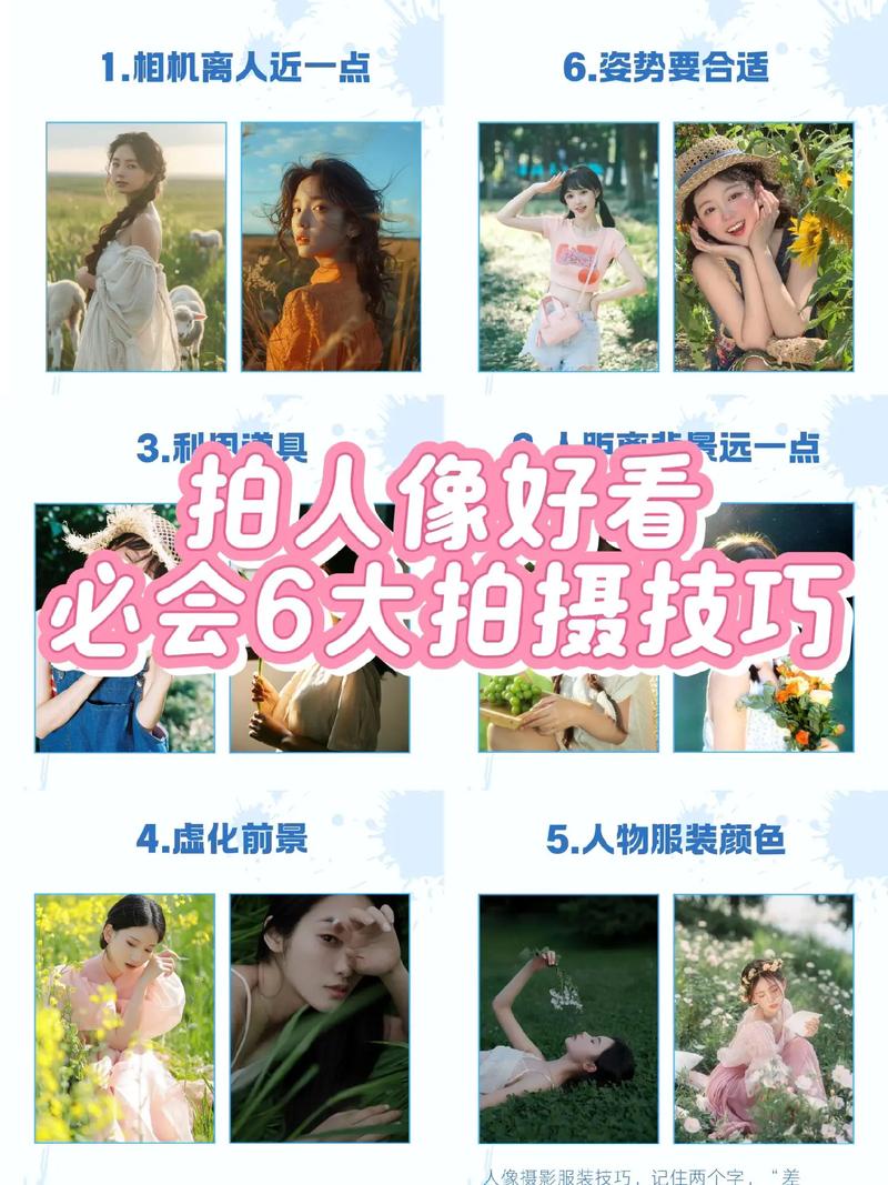 手机拍照实用技巧