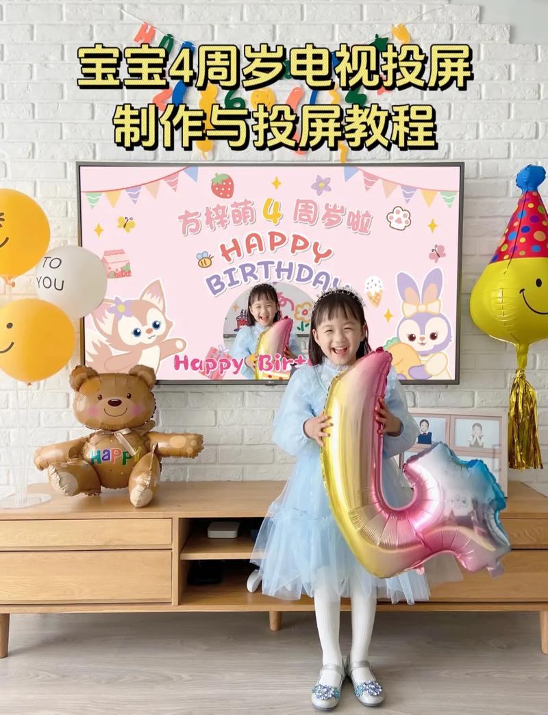 如何用手机把生日投屏电视上呢?