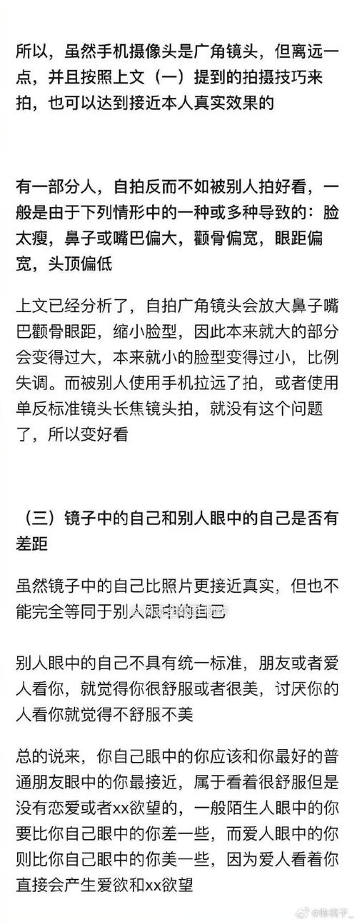 照镜子和手机拍照哪个是别人眼中