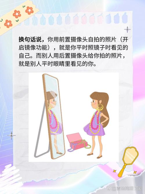 照片和镜子哪个才是别人眼中的自己