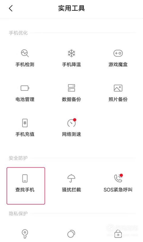 手机丢失关机了怎么找回