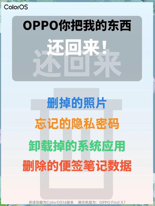 oppo手机丢失并且关机了怎么才能找到手机