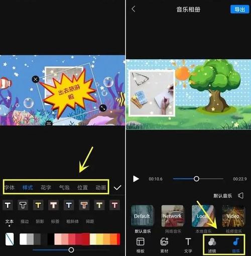 手机照片做成音乐相册模板软件