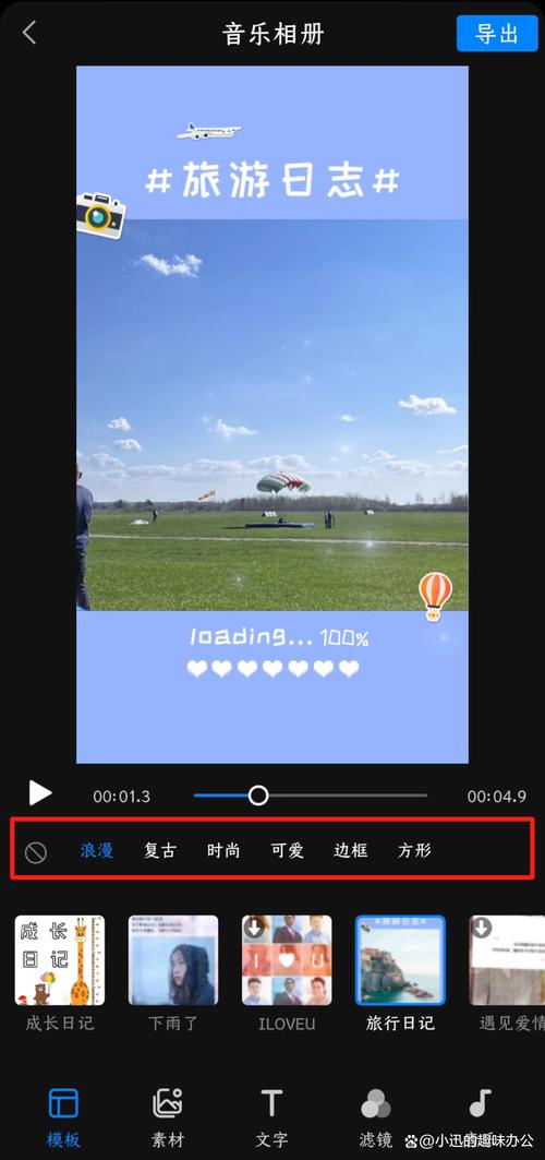 苹果手机怎样制作音乐相册