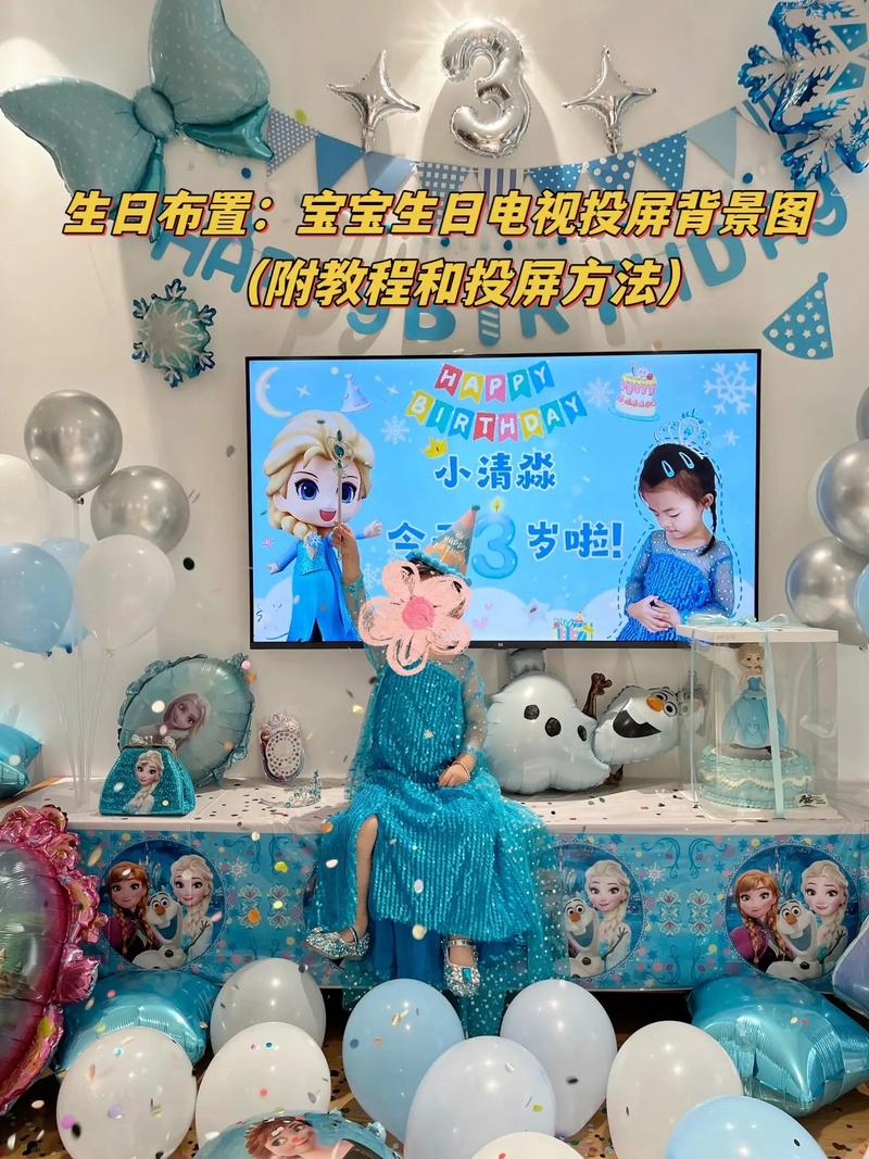 如何把苹果手机生日投屏电视图片制作