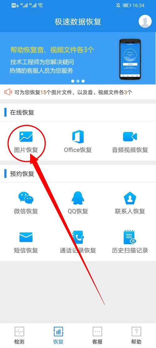 数据恢复过来的照片太小,只有几k,所以手机看非常模糊,怎么办