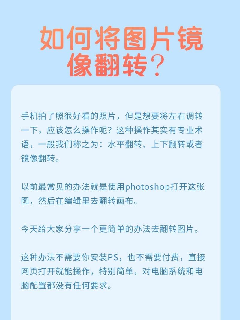 手机自带相机怎么调镜像