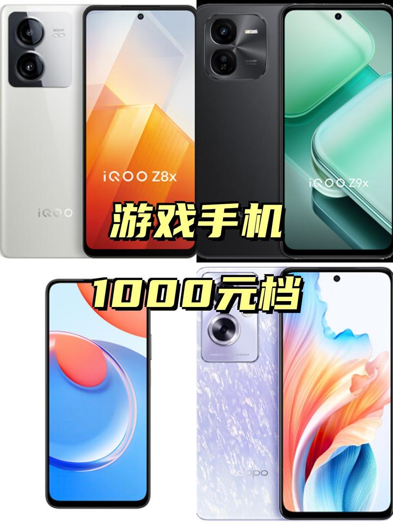 1000元左右买什么手机好