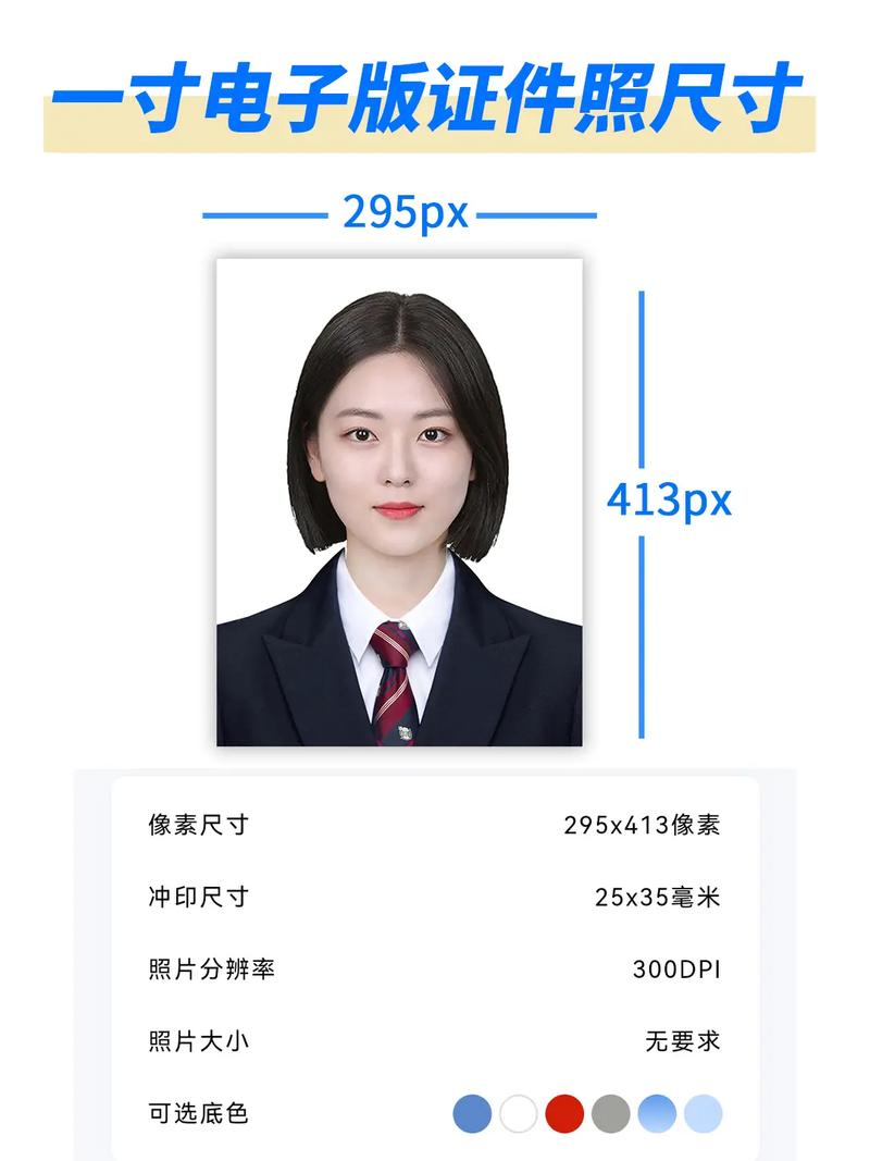 怎样免费制作电子版一寸照