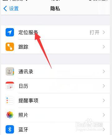 苹果6p怎么设置拍出的照片显示时间地点