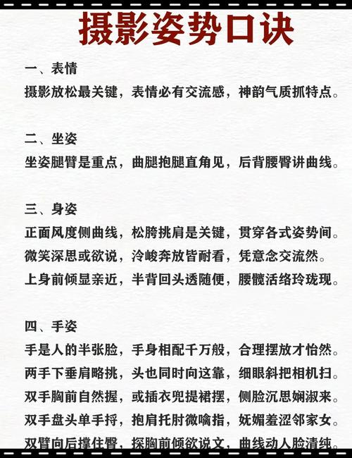 手机拍照技巧入门篇口诀