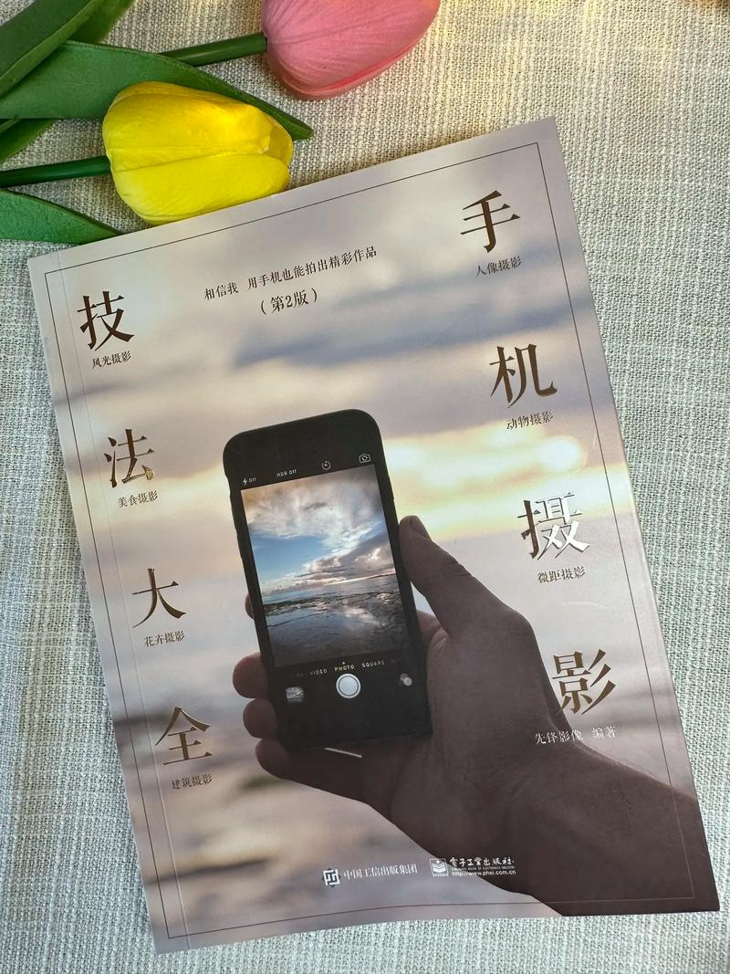 手机拍照有哪些技巧