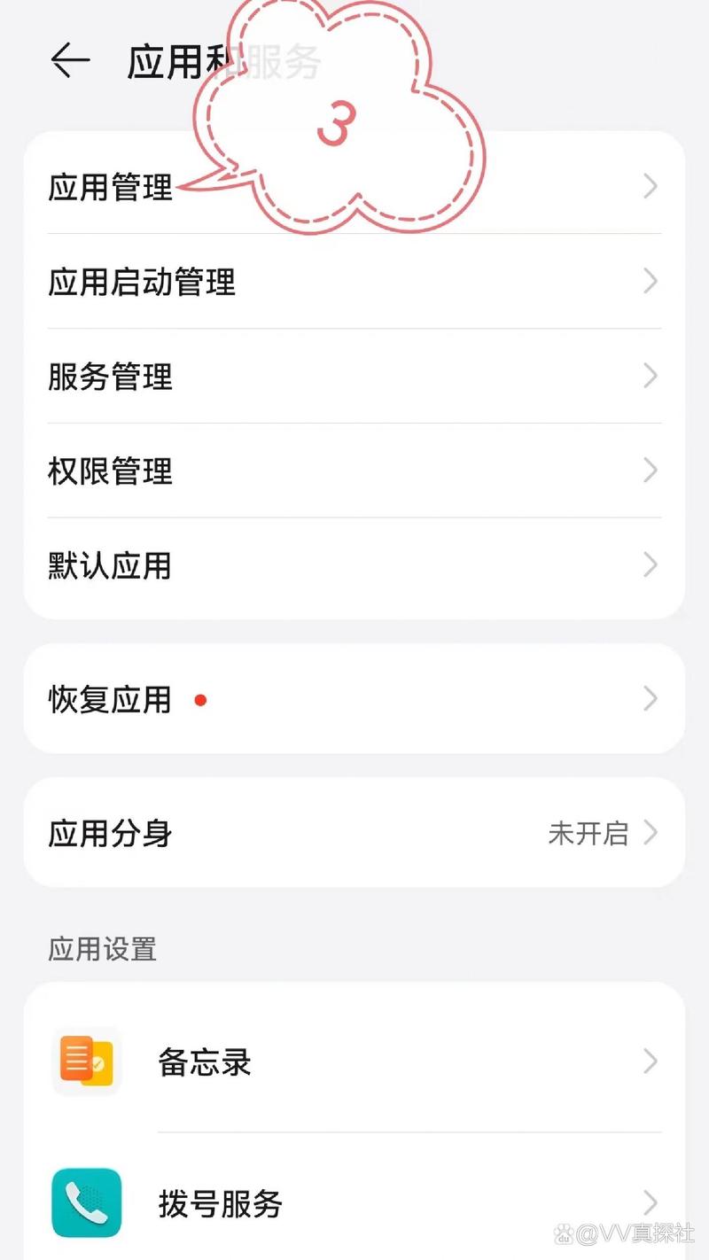 华为手机相机丢失怎么找回