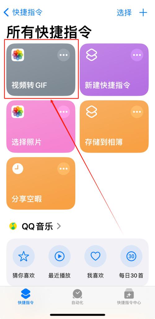苹果手机怎么把照片做成视频呢?