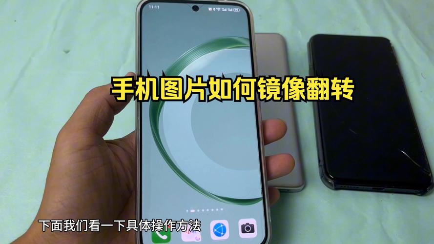 华为手机翻转照片