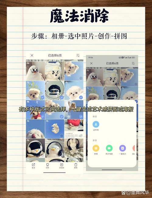 那种在手机看的电子相册怎样制作出来？