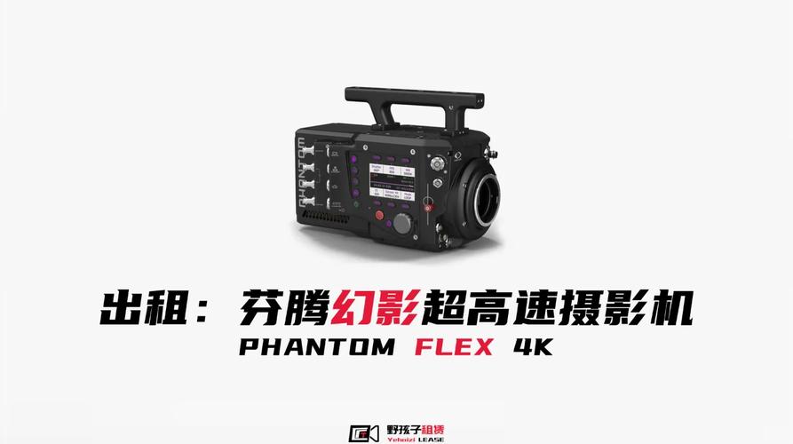 找高速相机那家好？