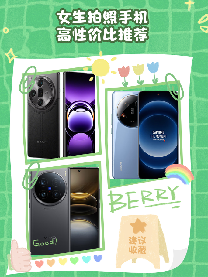 什么手机拍照效果最好性价比高又好看