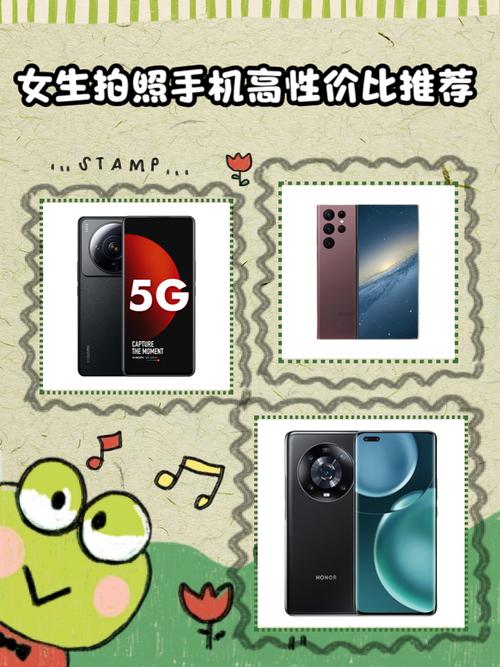 拍照好看性价比高的手机