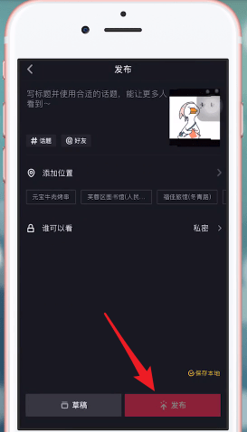 手机照片做成音乐相册多张照片