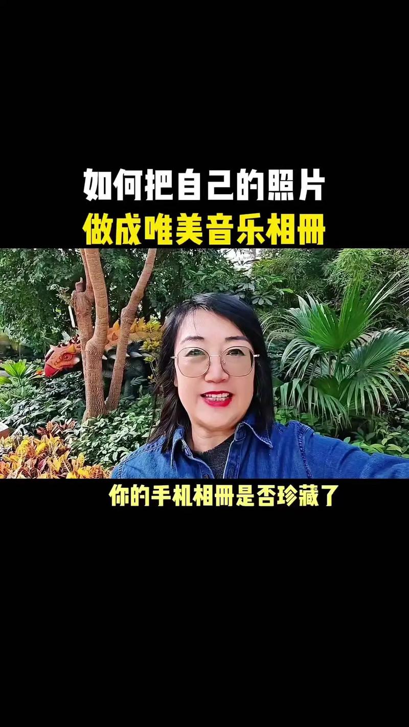 微信上怎么制作9张以上的音乐相册