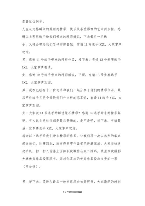 手机摄影的技巧,专家讲座后点评总结