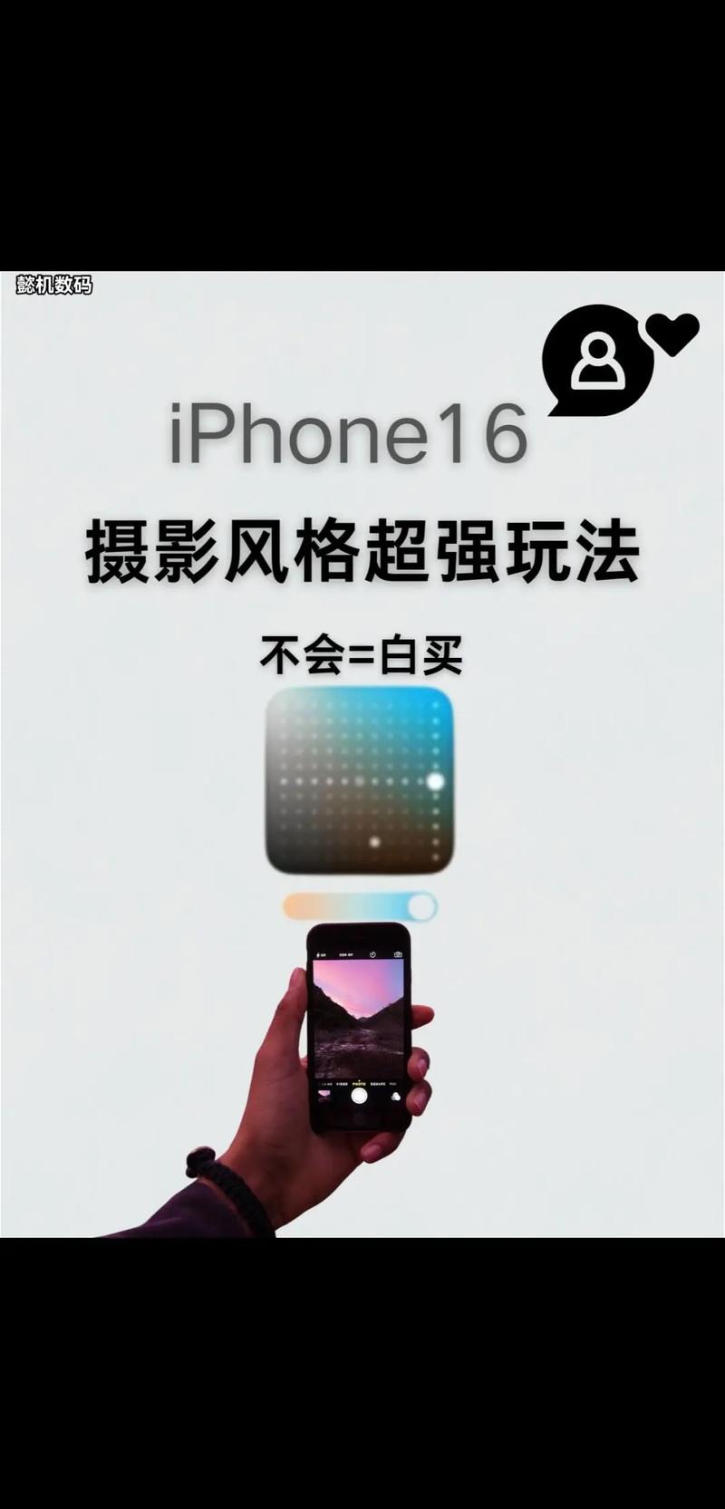 苹果手机怎么录制16:9的视频?