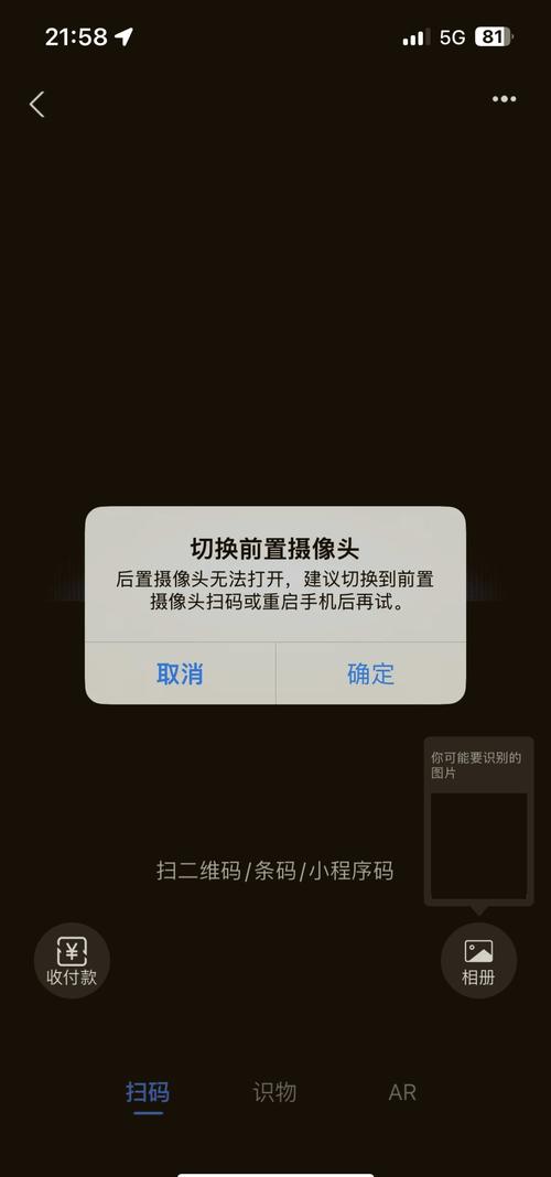 手机相机功能突然不能用了怎么回事?