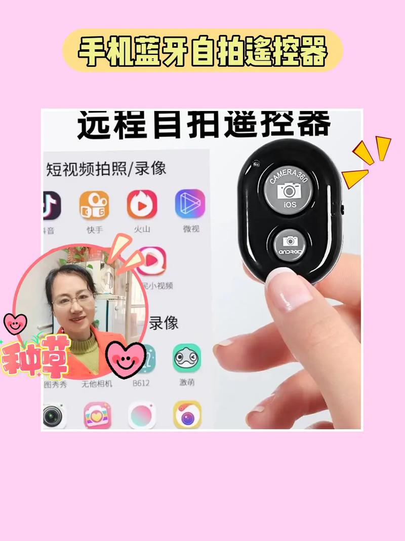 蓝牙拍摄器怎么用