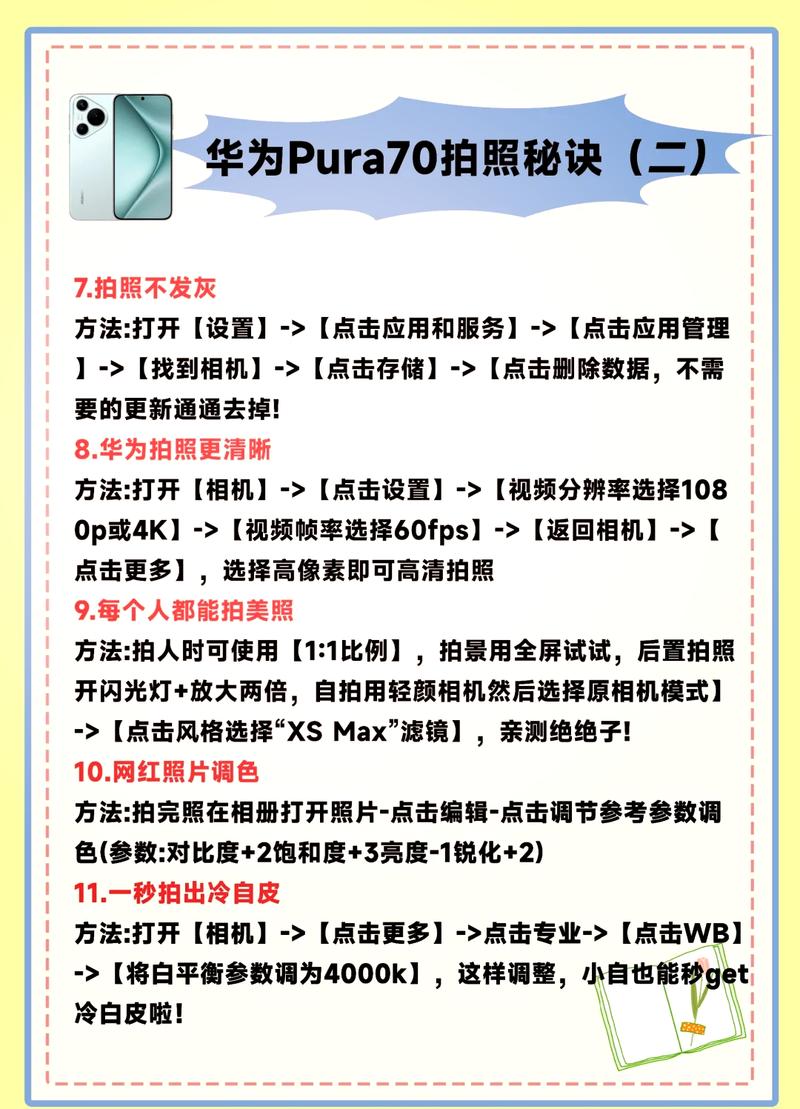 华为手机徕卡相机怎么用华为徕卡摄像手机使用攻略