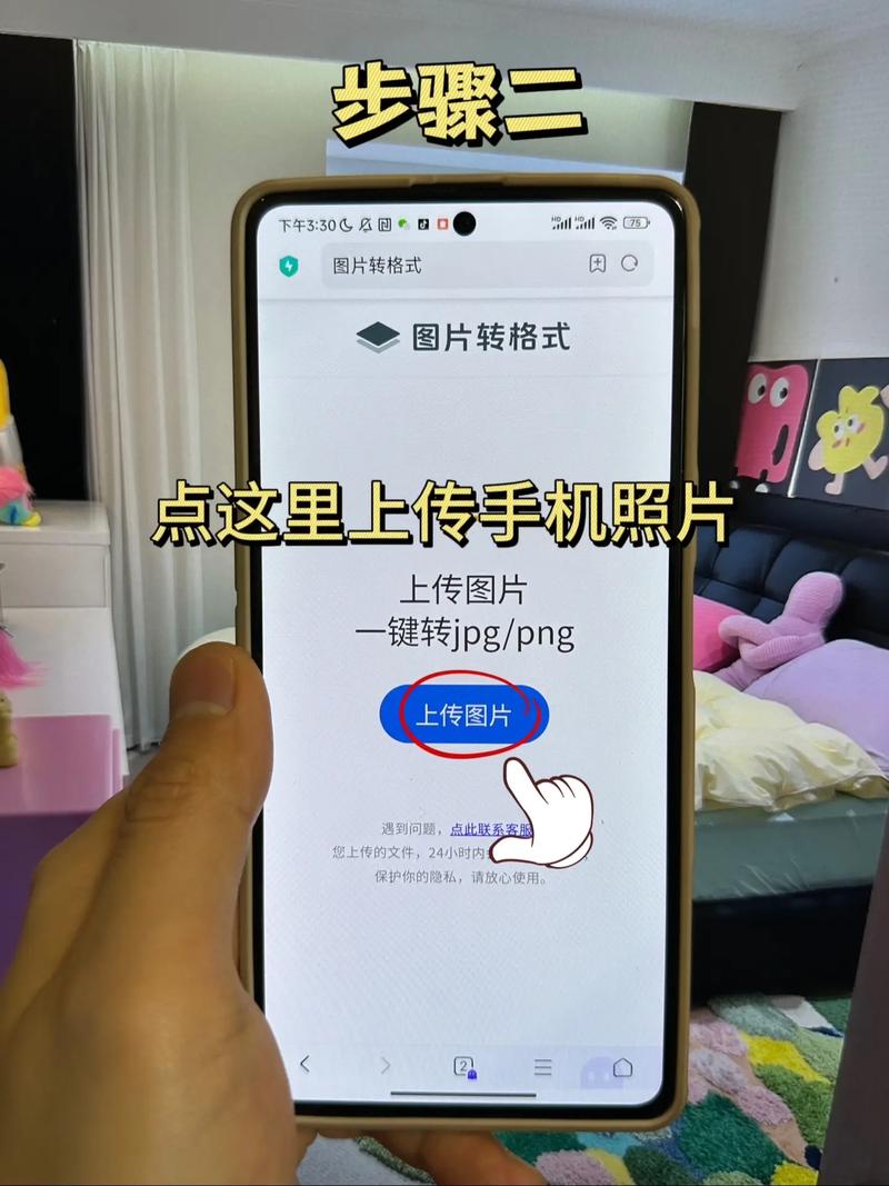 怎么把照片做成电子版的文档格式手机