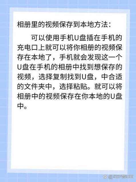 视频保存到手机相册显示文件损坏