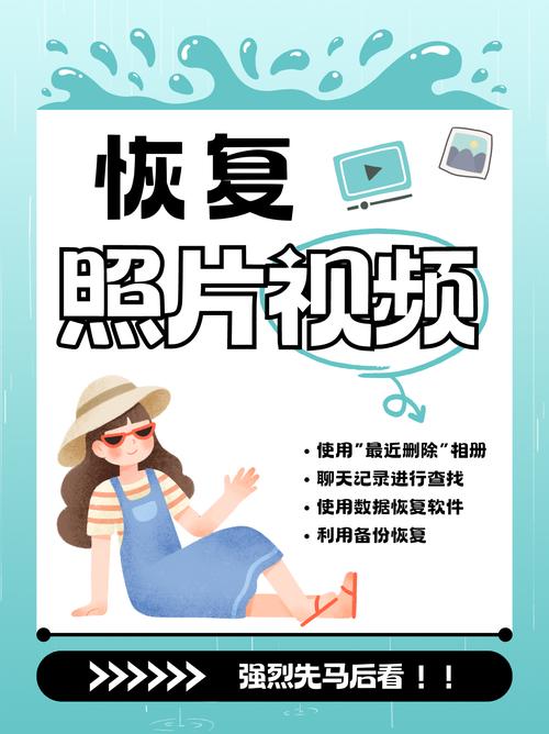 手机视频恢复2个技巧:让您的视频资料重现生机