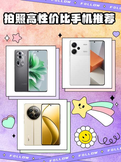 哪个手机拍照比较好而且性价比高