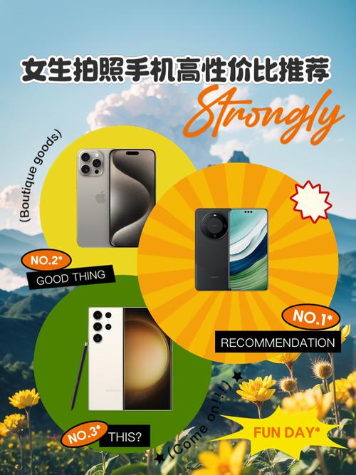 拍照效果好性价比高的手机