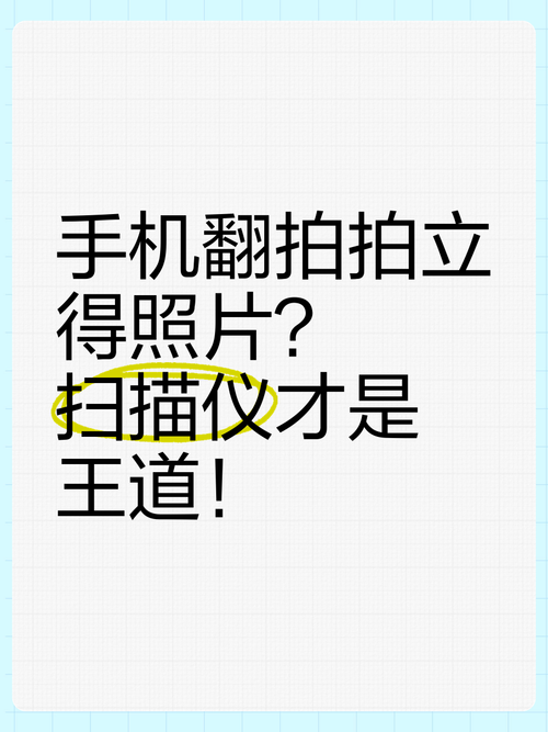 如何用手机扫描文件,翻拍照片呢