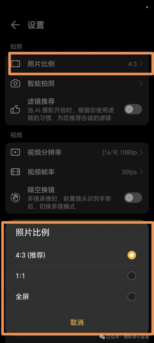 手机像素模糊怎么调整